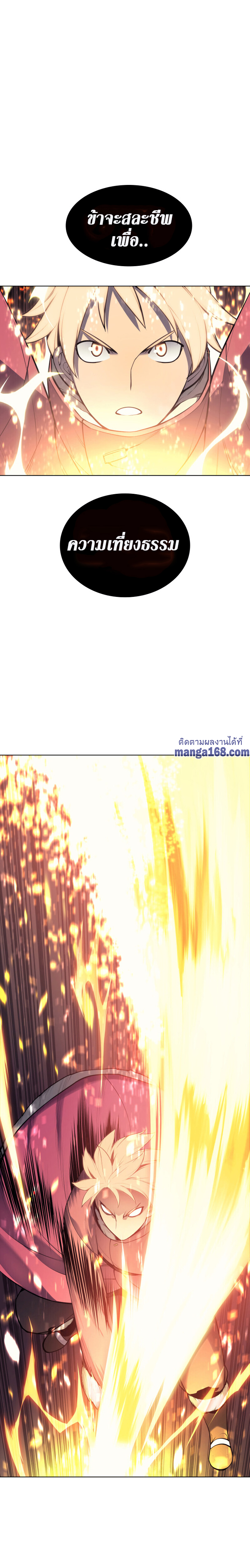 Overgeared จ้าวแห่งยุทธภัณฑ์ ตอนที่ 40 หน้า 18