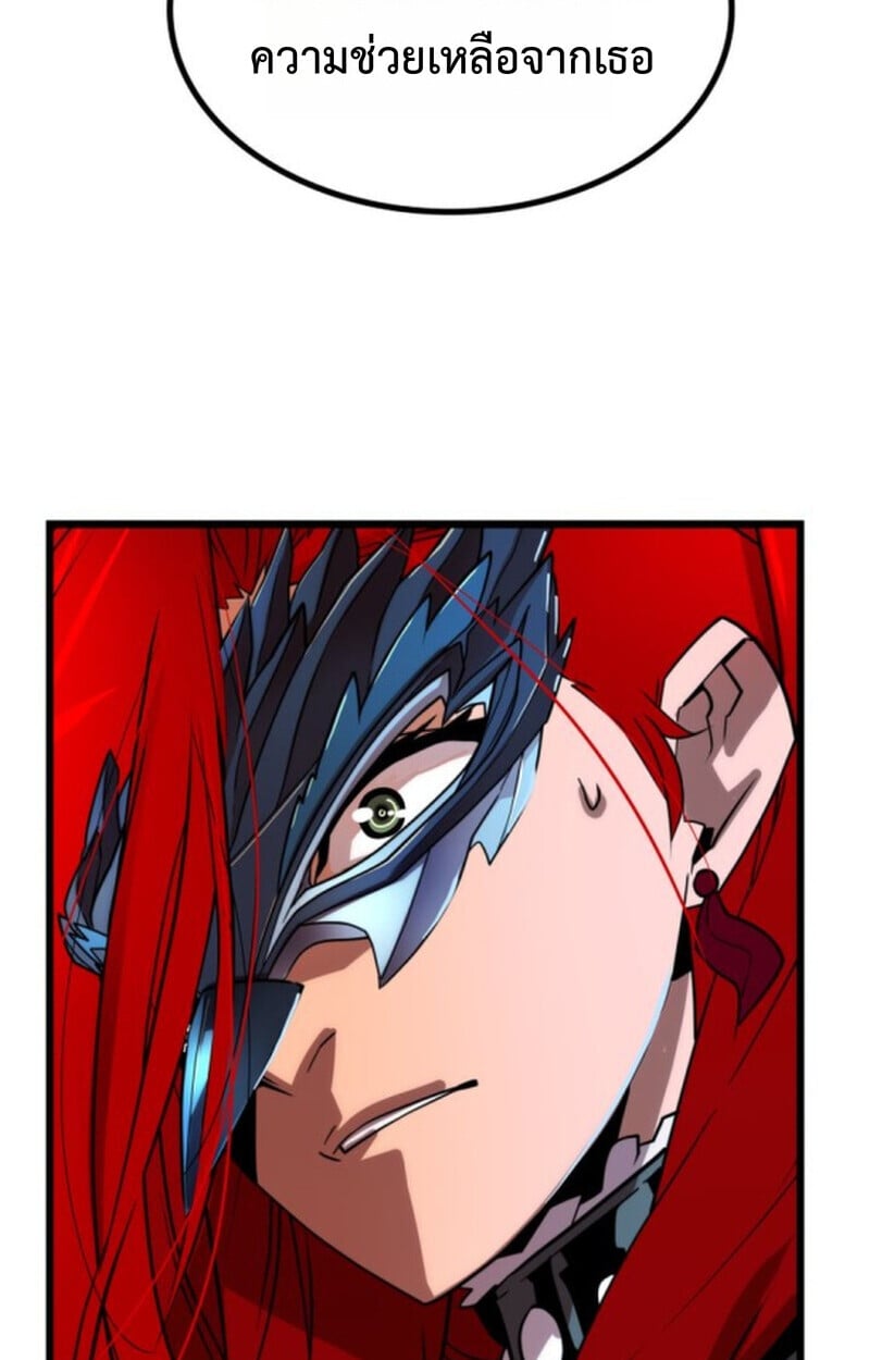 Player of a Fallen Noble Family ตอนที่ 4 17