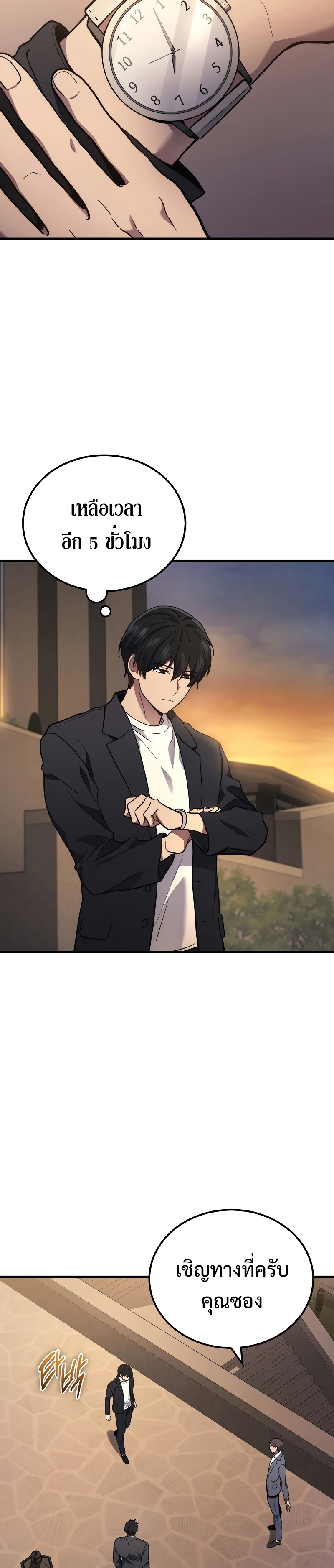 The Martial God Who Regressed Back to Level 2 ตอนที่ 40 หน้า 18