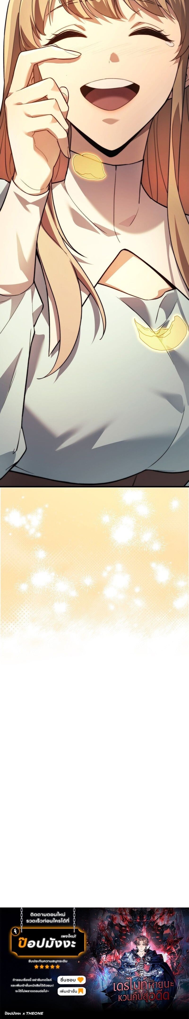 Return of the Apocalypse-Class Death Knight เดธไนท์ระดับหายนะหวนคืนสู่อดีต ตอนที่ 40 หน้า 18