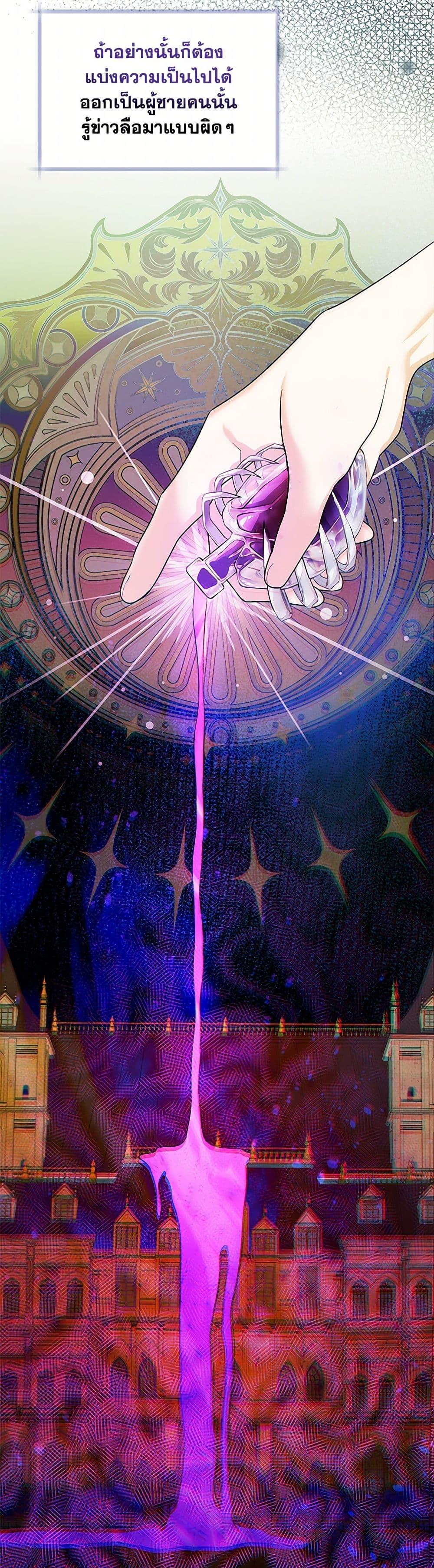 Black Killer Whale Baby สาวน้อยวาฬเพชฌฆาตดำ ตอนที่ 40 หน้า 18