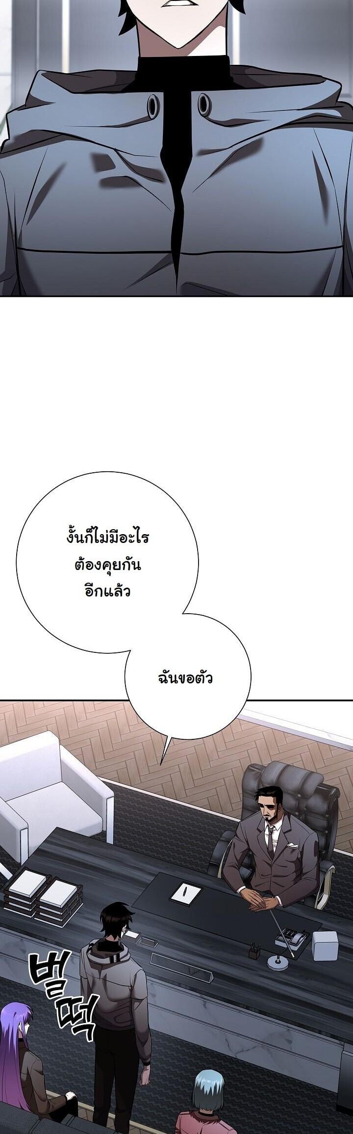 The Sword God from a Ruined World ตอนที่ 40 18