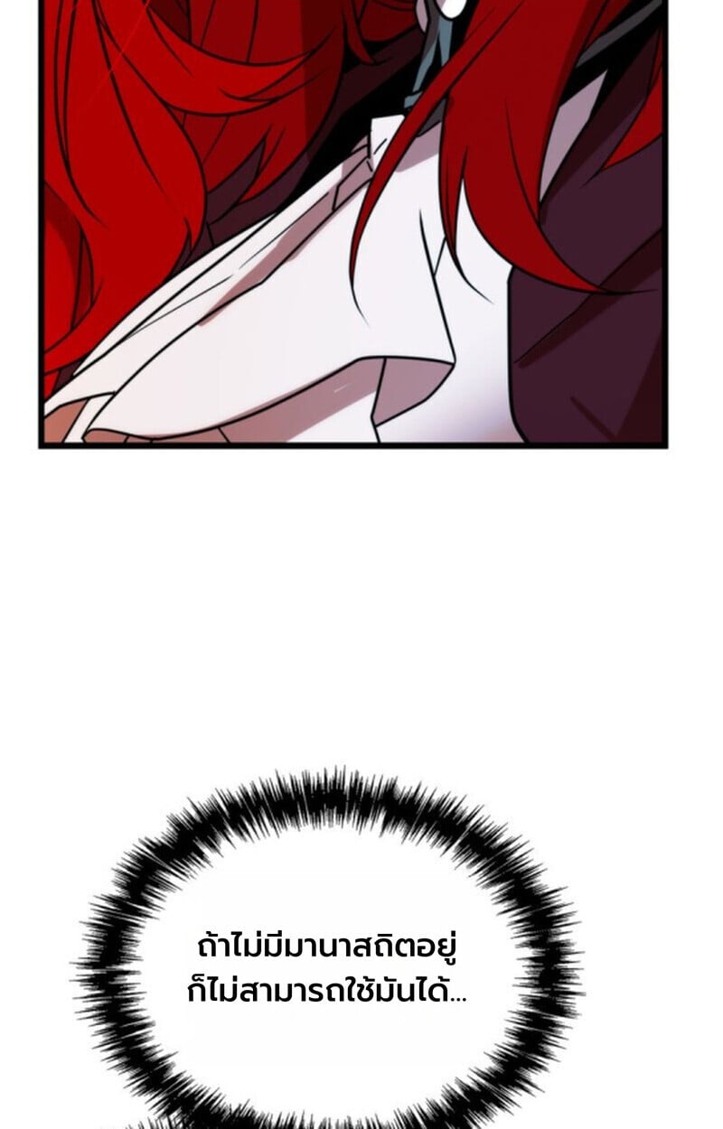 Player of a Fallen Noble Family ตอนที่ 4 18