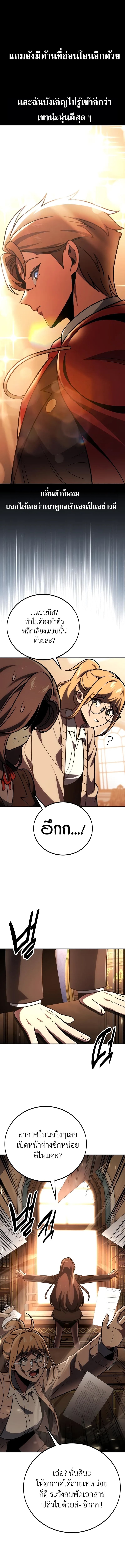 The Extra’s Academy Survival Guide สุดยอดคู่มือเอาชีวิตรอดในอคาเดมี ตอนที่ 40 หน้า 19