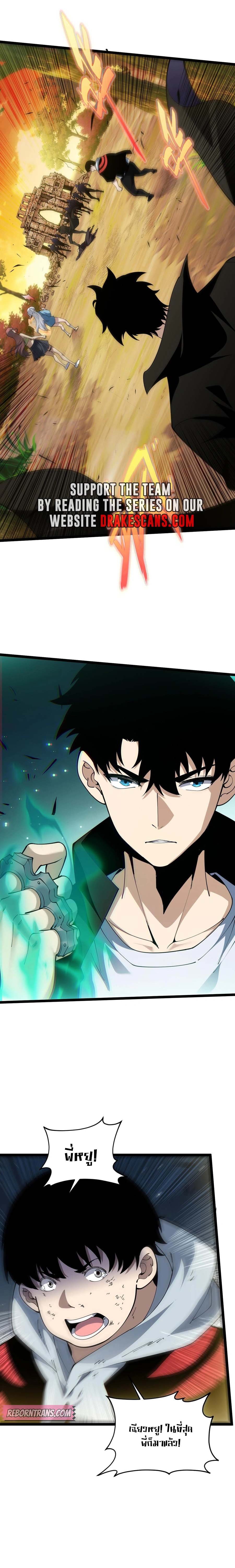 Maxed Strength Necromancer เนโครแมนเซอร์ ผู้ไร้เทียมทาน ตอนที่ 40 หน้า 19