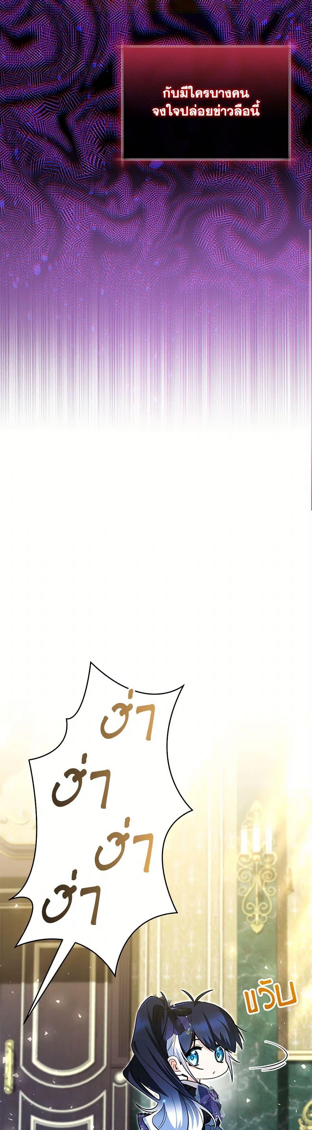 Black Killer Whale Baby สาวน้อยวาฬเพชฌฆาตดำ ตอนที่ 40 หน้า 19