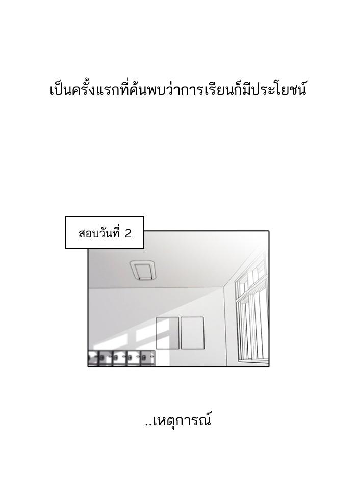 Lookism ตอนที่ 40 19