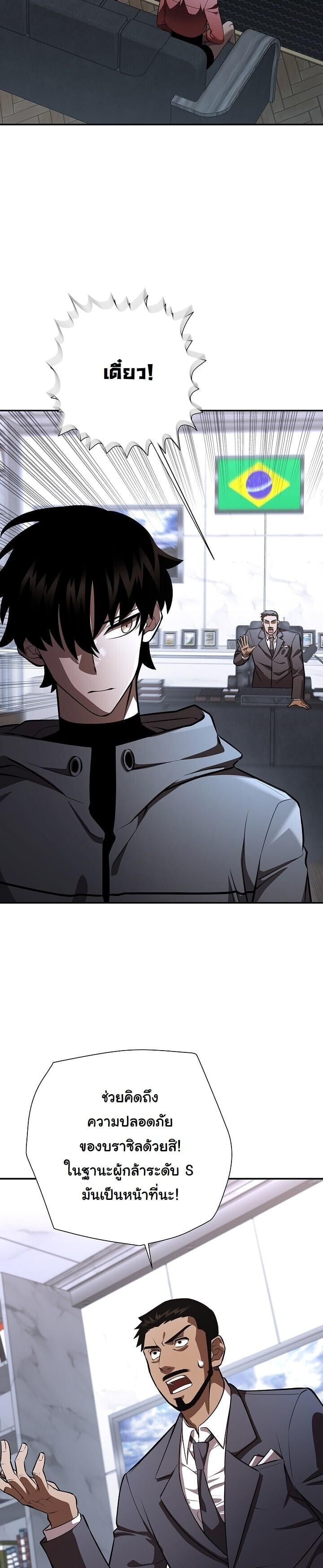 The Sword God from a Ruined World ตอนที่ 40 19