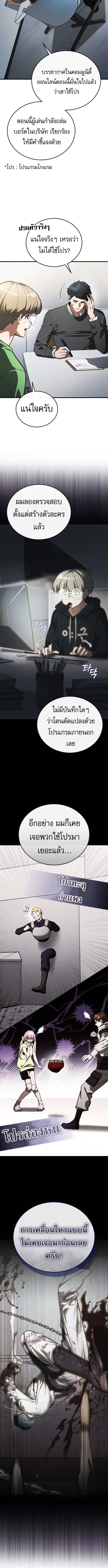 Echoes of the Reverse Planet ตอนที่ 4 2