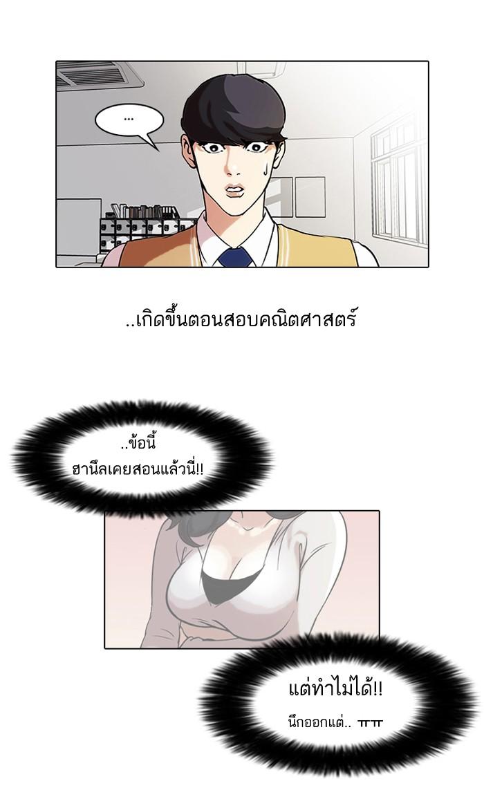 Lookism ตอนที่ 40 20