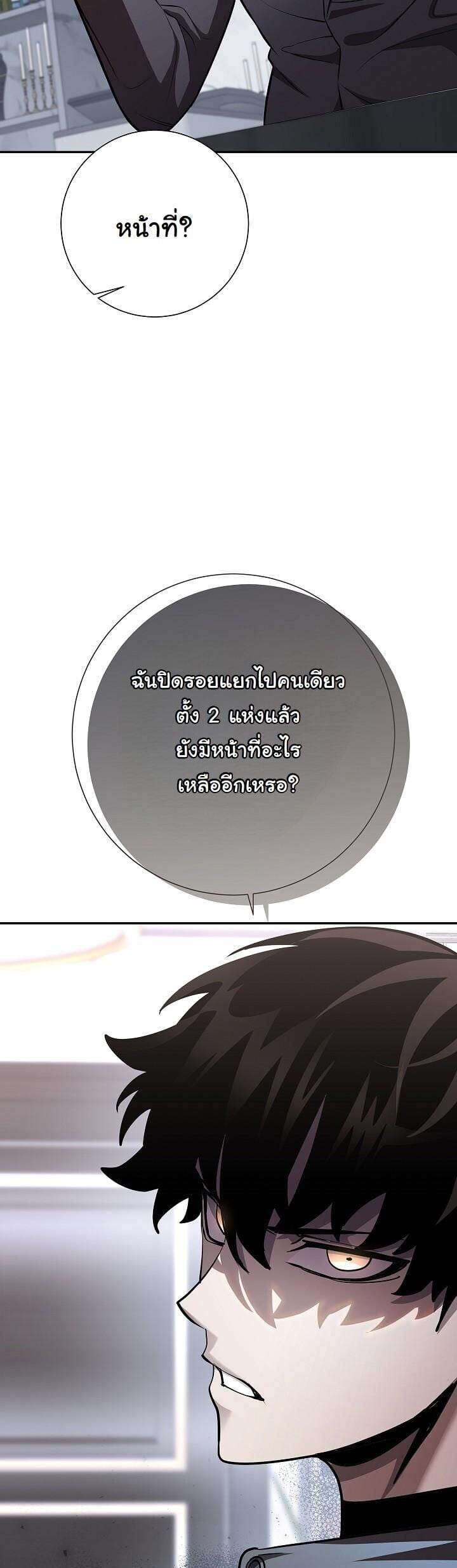 The Sword God from a Ruined World ตอนที่ 40 20