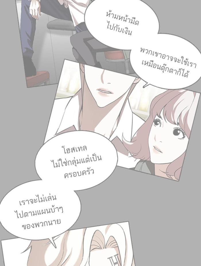 Lookism ตอนที่ 402 หน้า 13