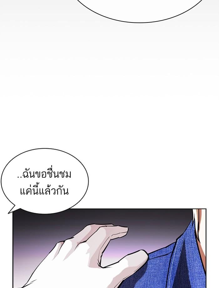 Lookism ตอนที่ 402 หน้า 15