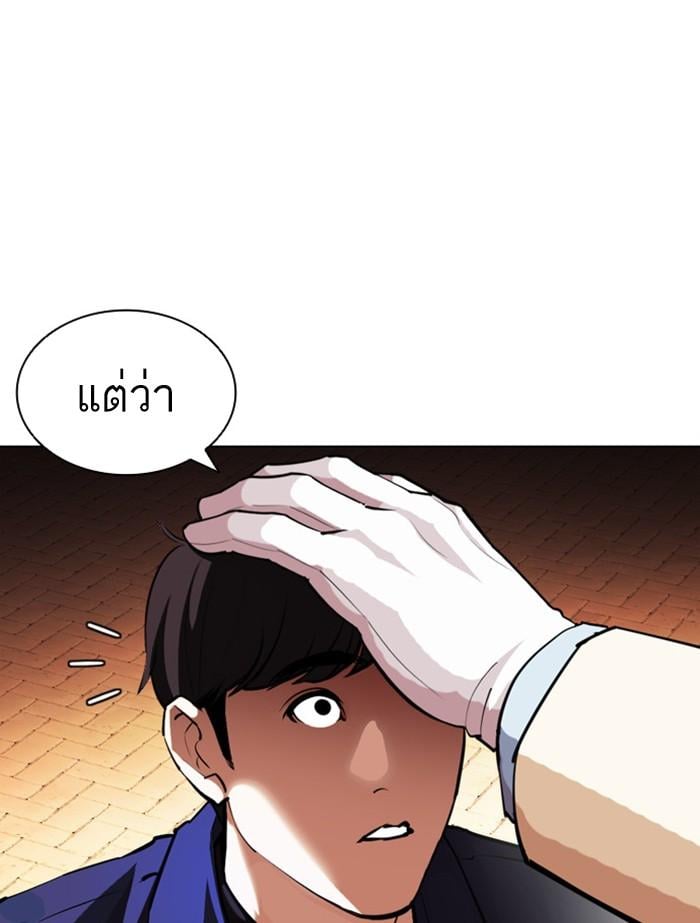 Lookism ตอนที่ 402 หน้า 22