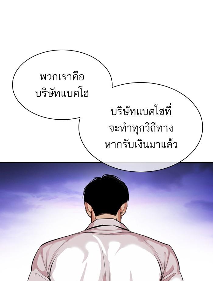 Lookism ตอนที่ 402 หน้า 28