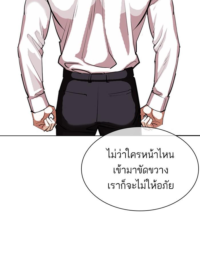 Lookism ตอนที่ 402 หน้า 29