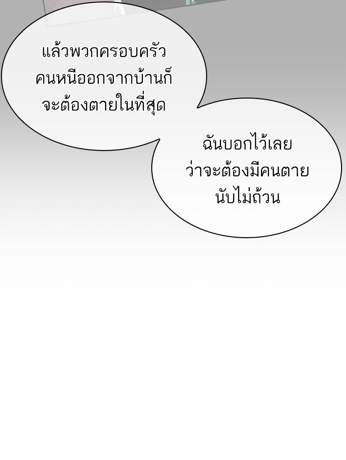 Lookism ตอนที่ 402 หน้า 32