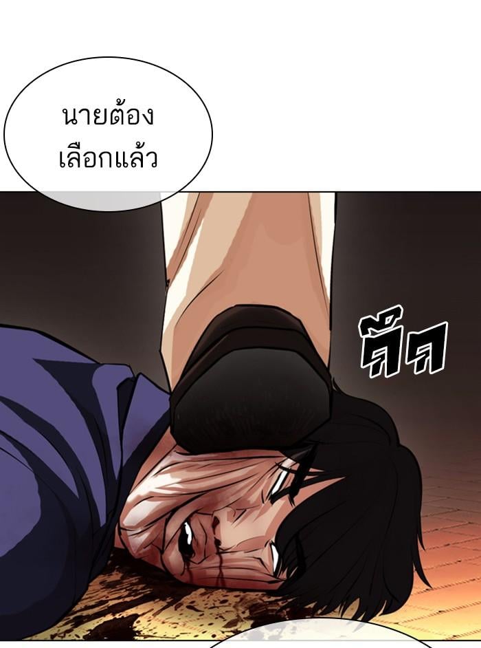 Lookism ตอนที่ 402 หน้า 33