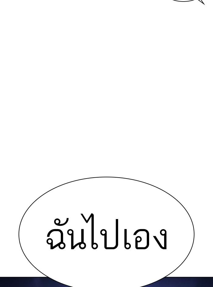 Lookism ตอนที่ 402 หน้า 39