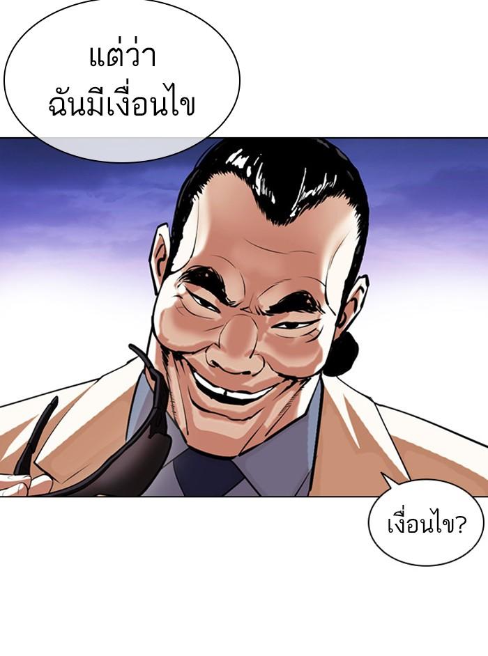 Lookism ตอนที่ 402 หน้า 42