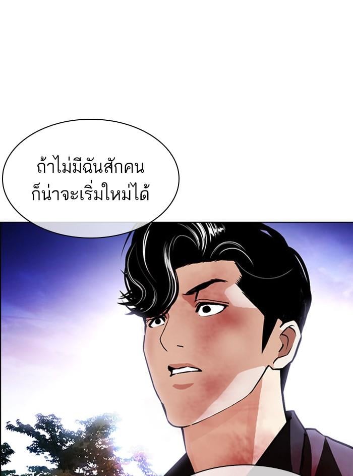 Lookism ตอนที่ 402 หน้า 45