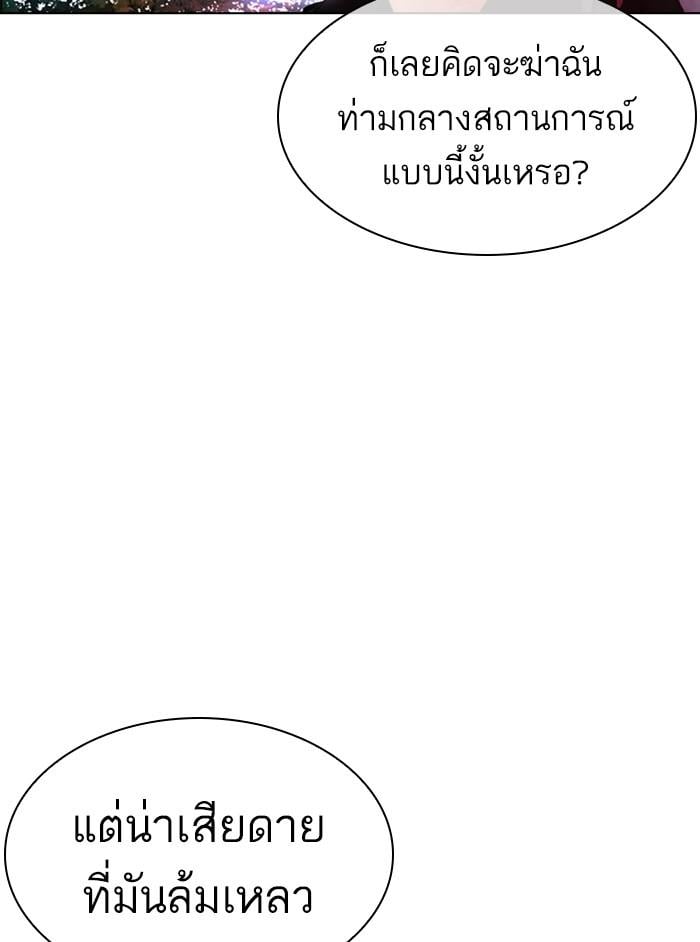 Lookism ตอนที่ 402 หน้า 46