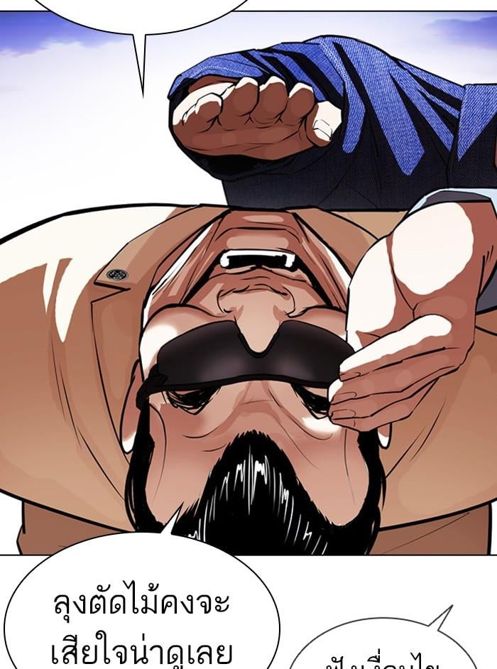 Lookism ตอนที่ 402 หน้า 47