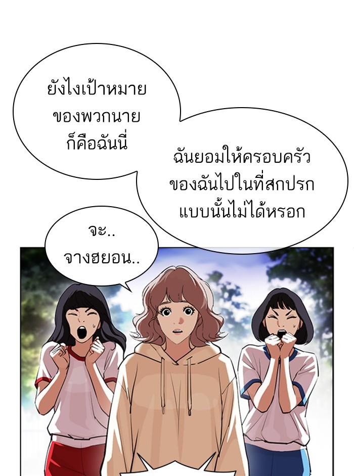 Lookism ตอนที่ 402 หน้า 50