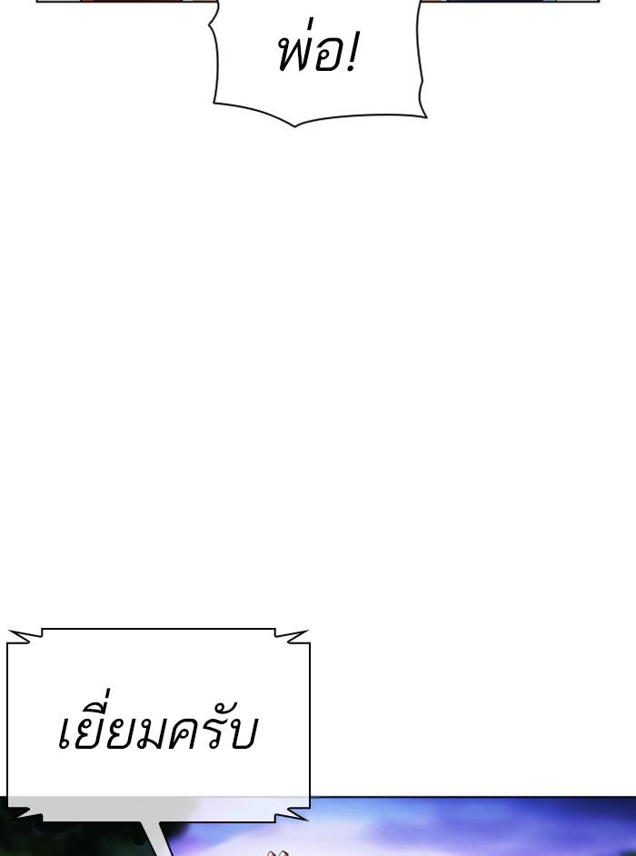 Lookism ตอนที่ 402 หน้า 51