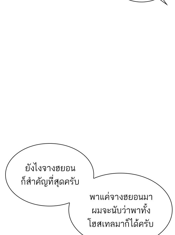 Lookism ตอนที่ 402 หน้า 53