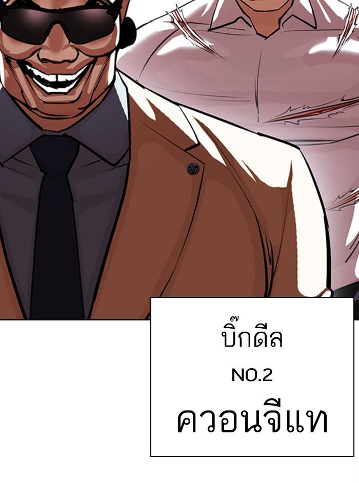 Lookism ตอนที่ 402 หน้า 58