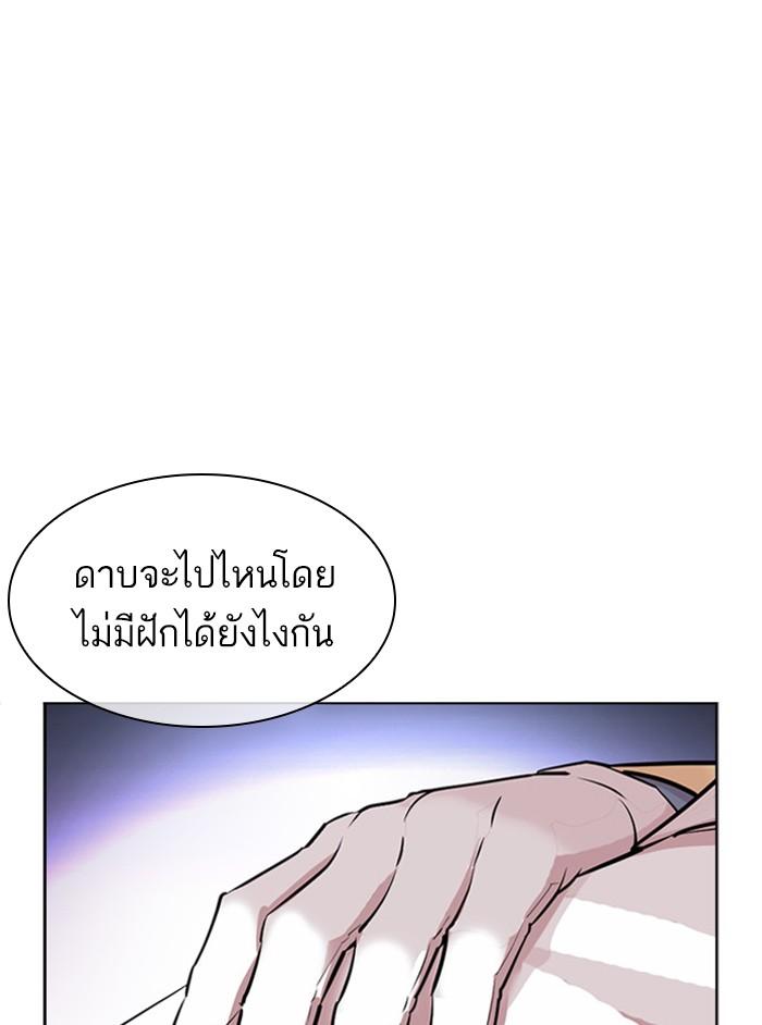 Lookism ตอนที่ 402 หน้า 59