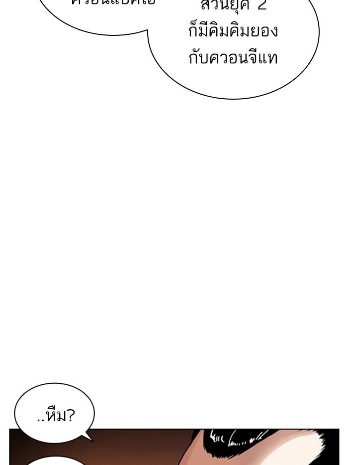 Lookism ตอนที่ 402 หน้า 65