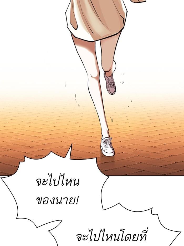 Lookism ตอนที่ 402 หน้า 70
