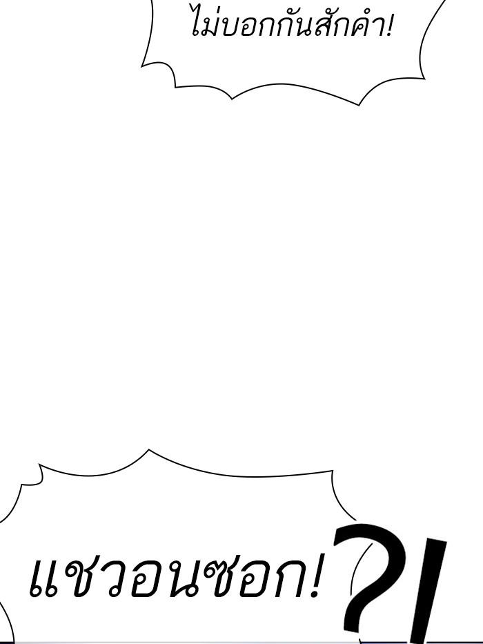 Lookism ตอนที่ 402 หน้า 71