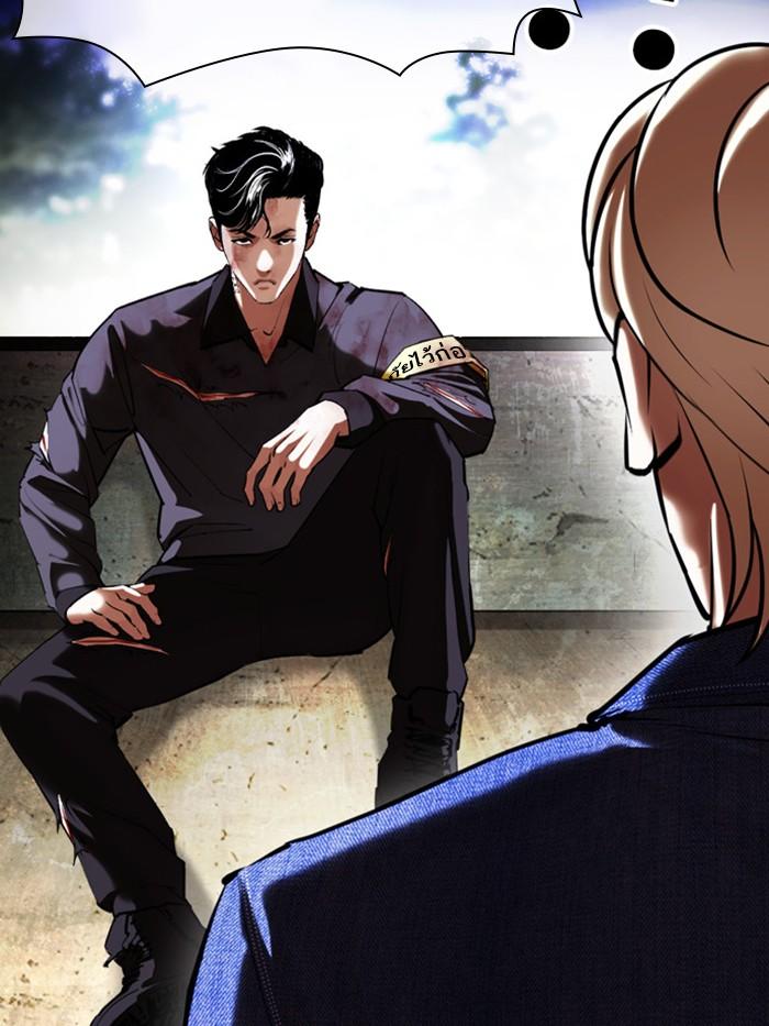 Lookism ตอนที่ 402 หน้า 72