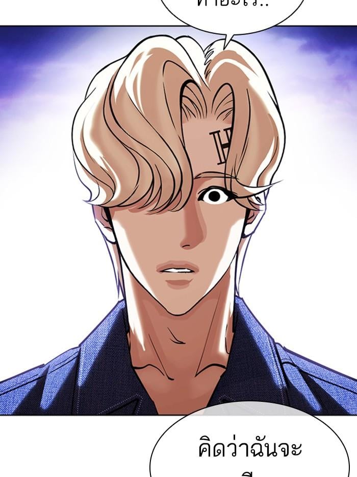 Lookism ตอนที่ 402 หน้า 74