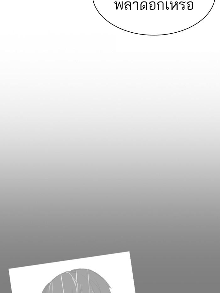 Lookism ตอนที่ 402 หน้า 75