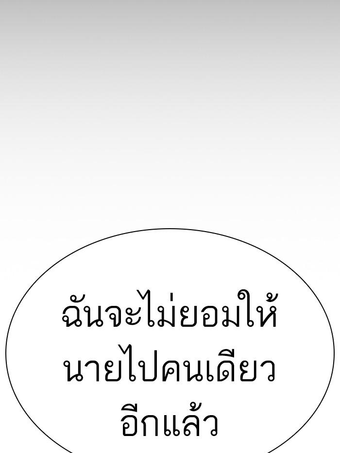 Lookism ตอนที่ 402 หน้า 78