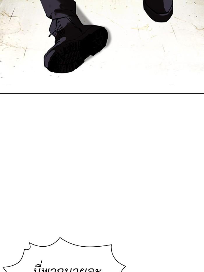 Lookism ตอนที่ 402 หน้า 80