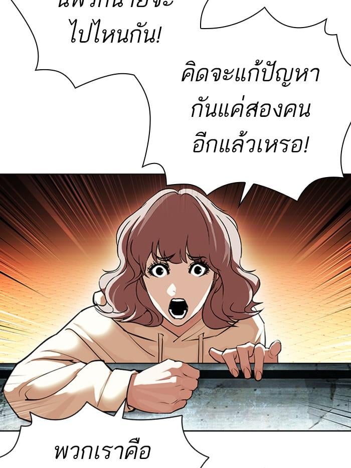 Lookism ตอนที่ 402 หน้า 81