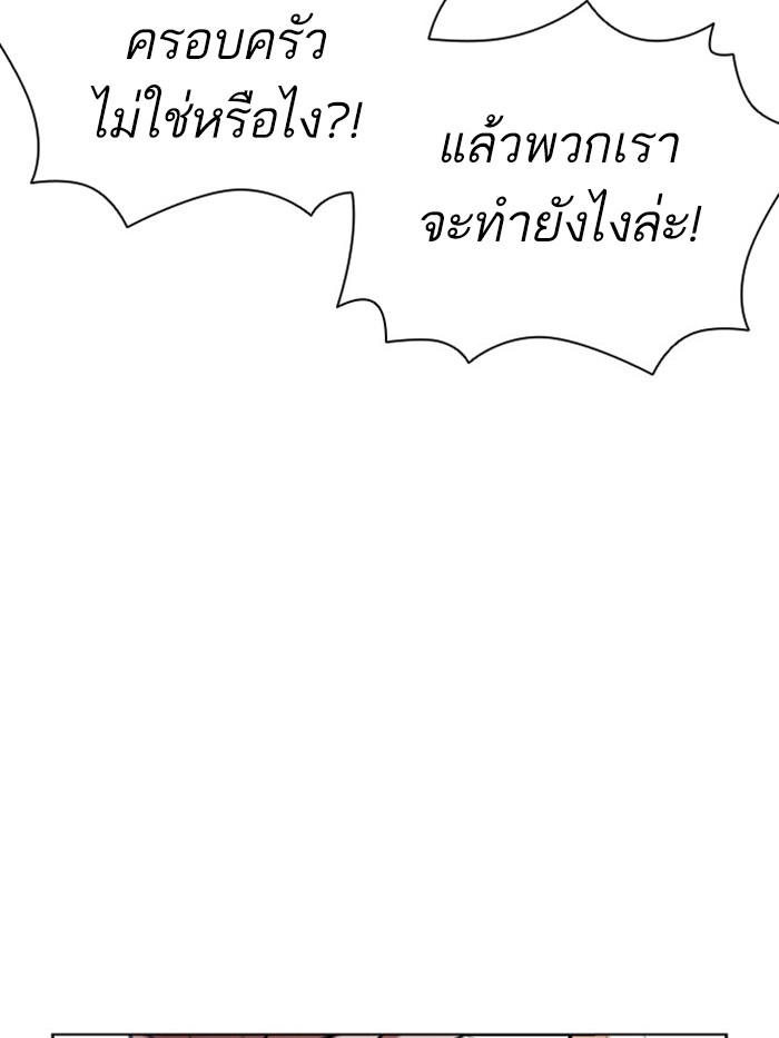 Lookism ตอนที่ 402 หน้า 82