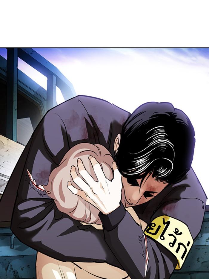 Lookism ตอนที่ 402 หน้า 84