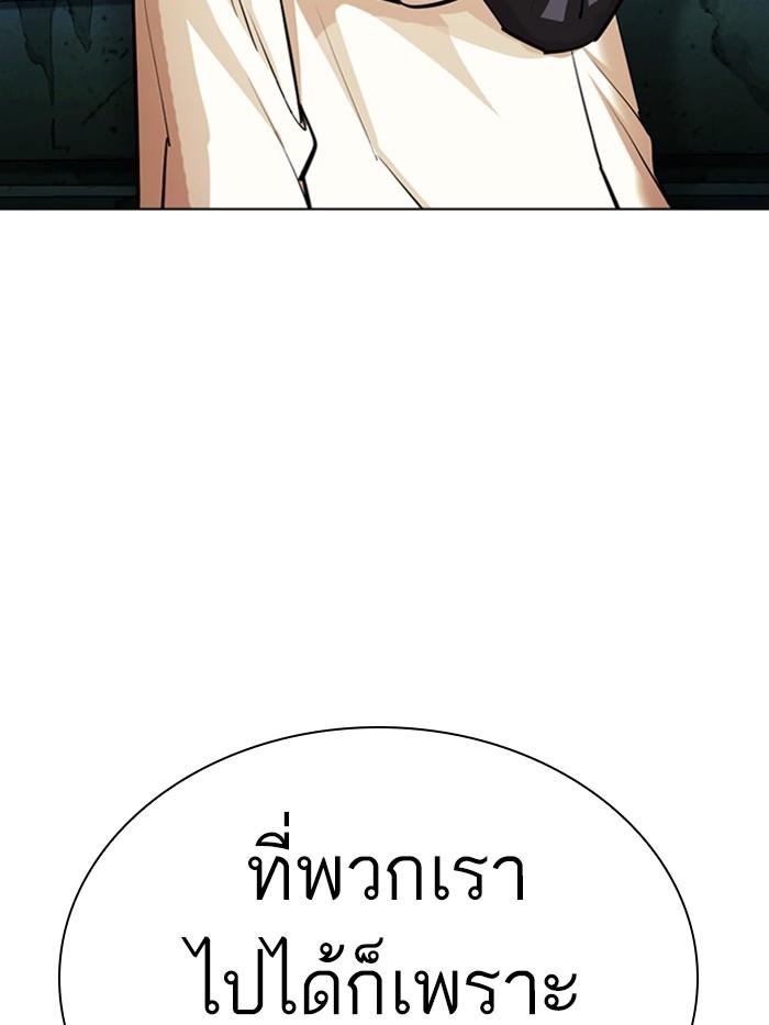 Lookism ตอนที่ 402 หน้า 85