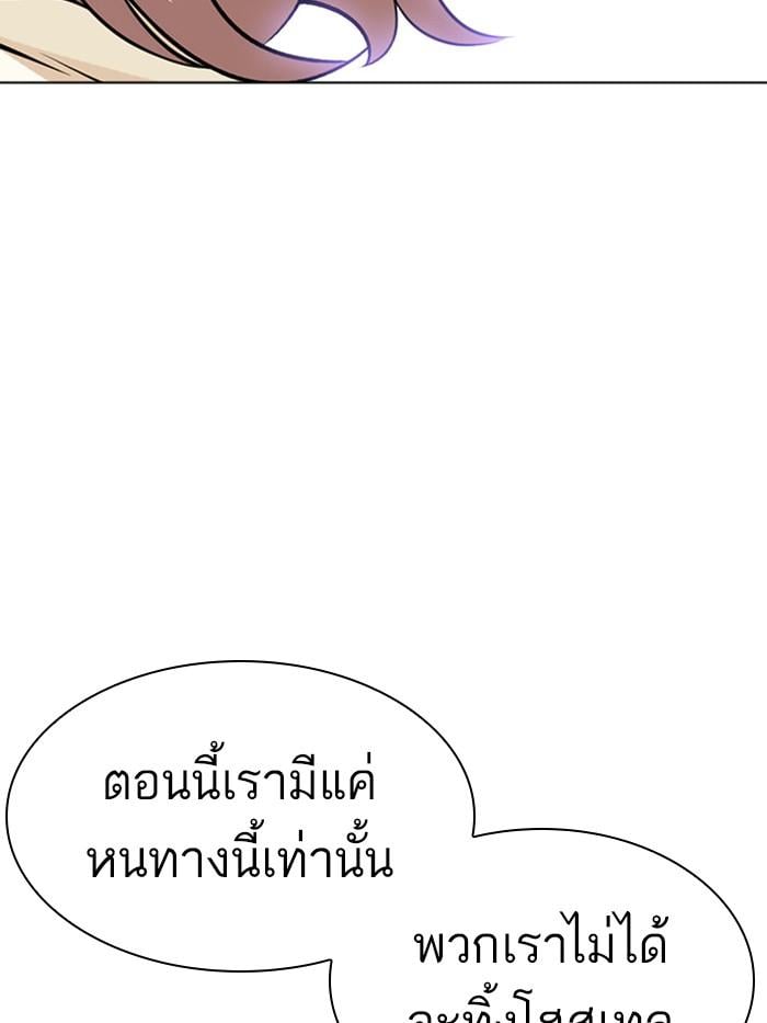 Lookism ตอนที่ 402 หน้า 87