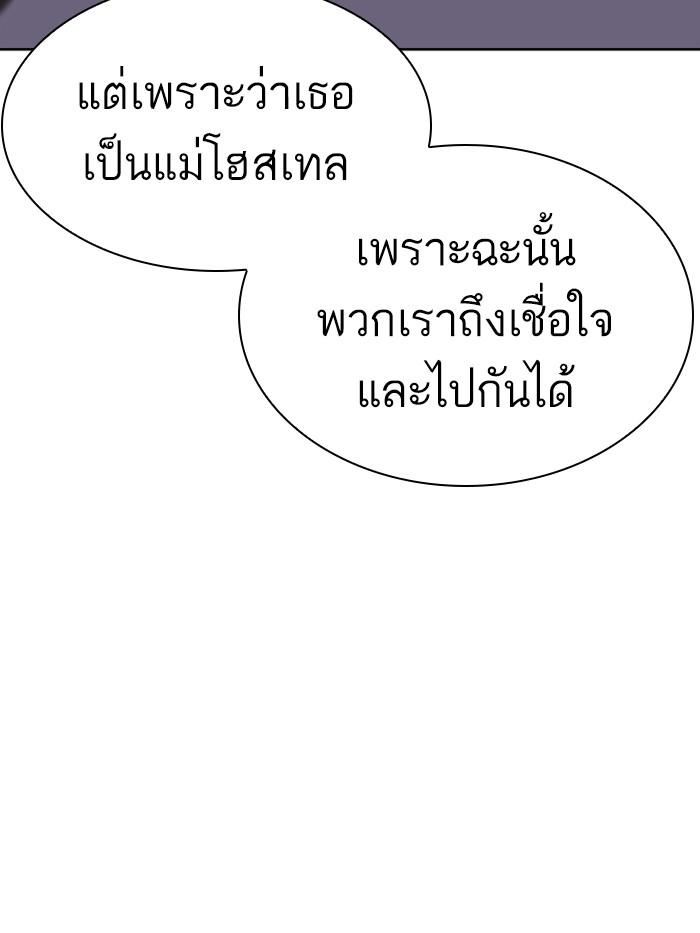 Lookism ตอนที่ 402 หน้า 89