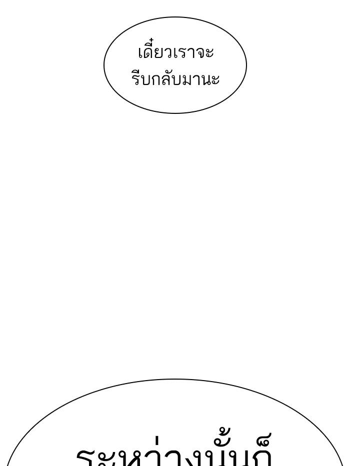 Lookism ตอนที่ 402 หน้า 90