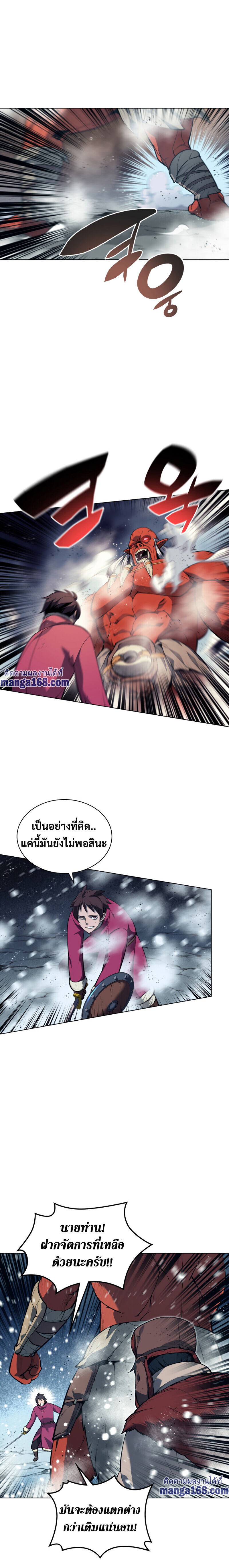 Overgeared จ้าวแห่งยุทธภัณฑ์ ตอนที่ 40 หน้า 21