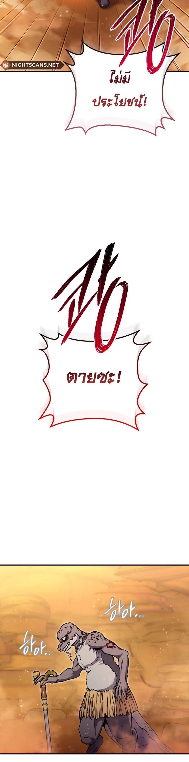 Legendary Blacksmith’s Vengeance ตอนที่ 40 หน้า 10