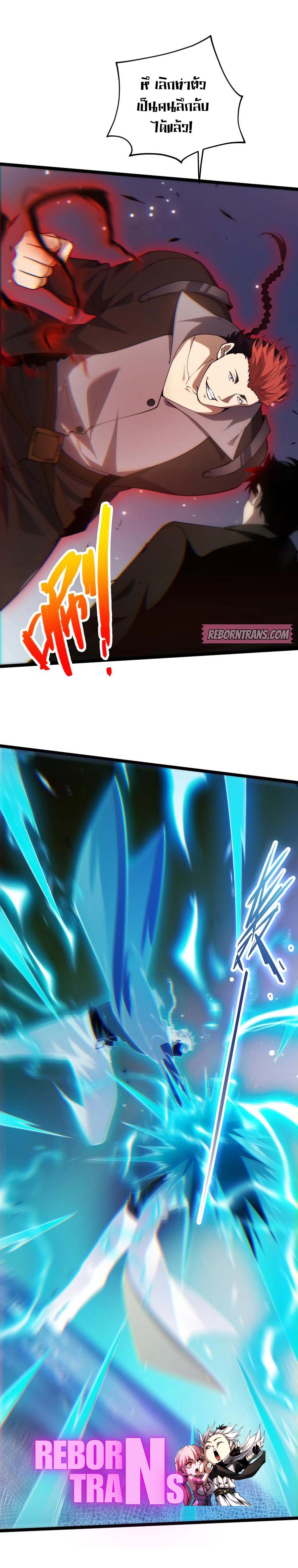 Maxed Strength Necromancer เนโครแมนเซอร์ ผู้ไร้เทียมทาน ตอนที่ 40 หน้า 21